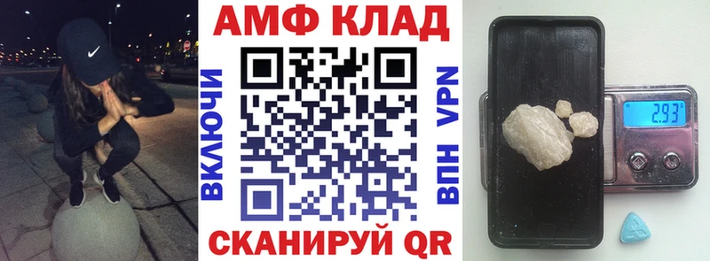 Amphetamine 98%  купить   Власиха 