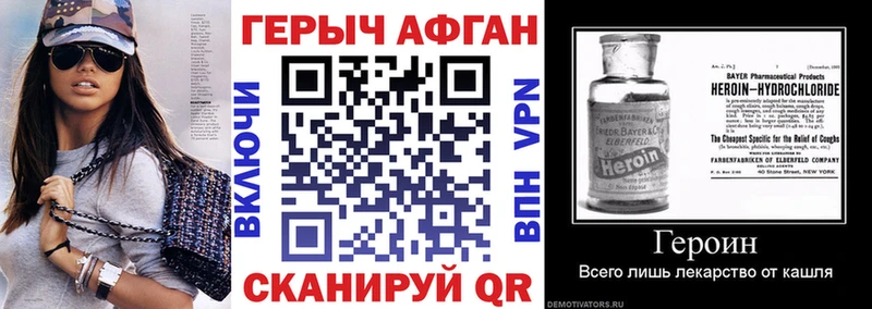 наркошоп Власиха ГЕРОИН Афган