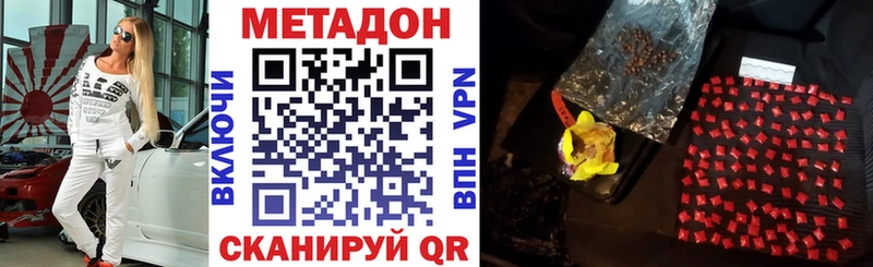 купить наркотик  Власиха  Метадон VHQ 